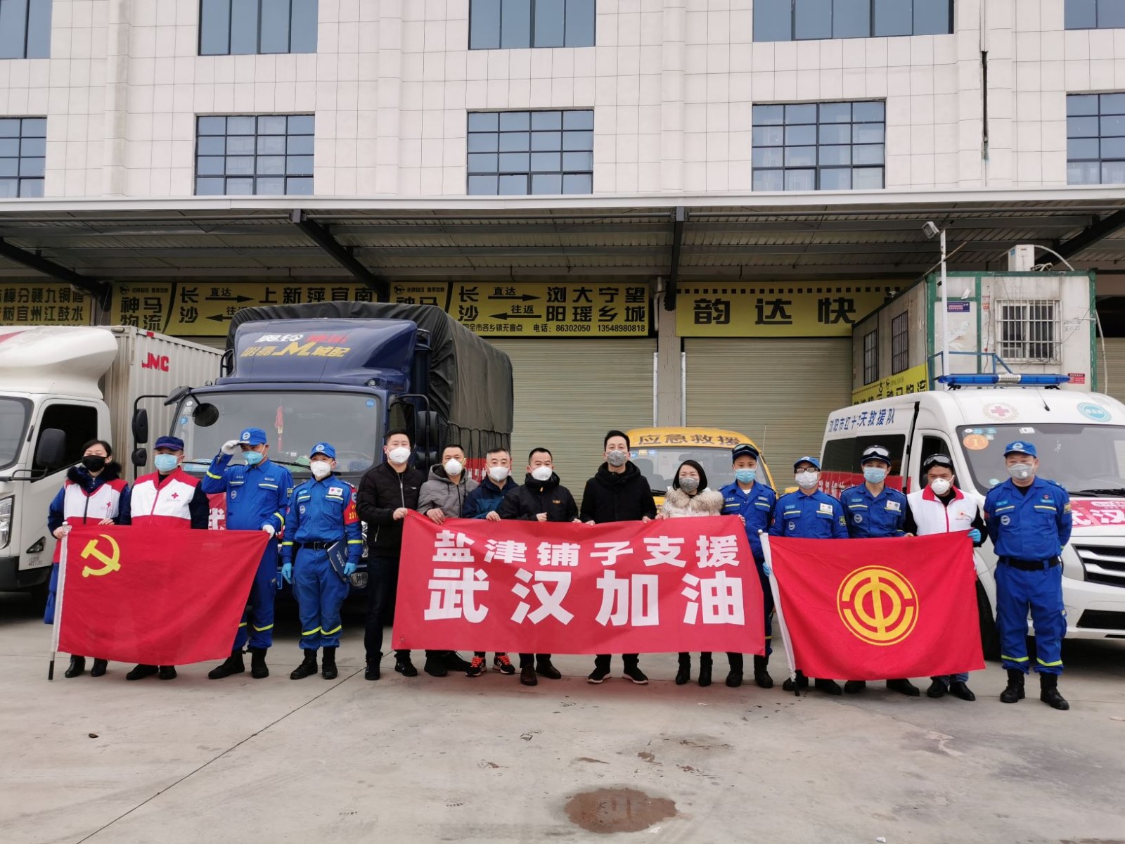 小金库钱包捐赠300多万元 首批医用物资驰援武汉、长沙